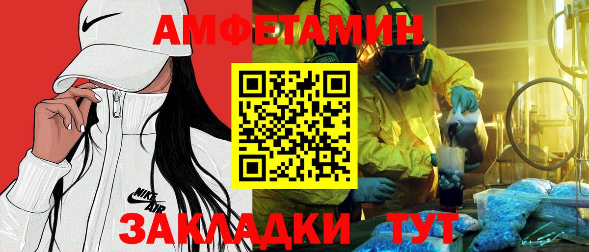 Amphetamine  Вход с VPN  Хабаровск  Amphetamine 97%  АМФ 