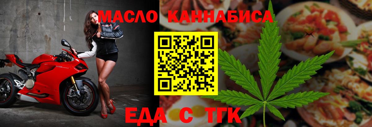 Хабаровск  Canna-Cookies конопля  Вход с VPN 