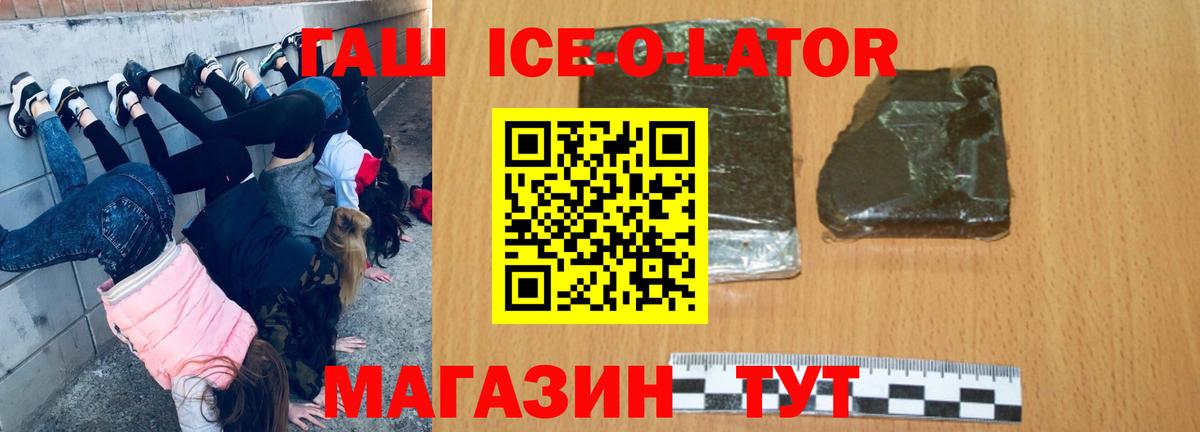 ГАШИШ  Гашиш VHQ  Хабаровск  Вход с VPN  ГАШИШ гашик 