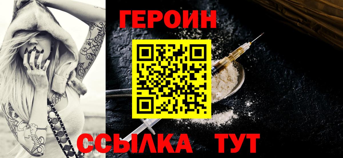 Героин гречка Хабаровск
