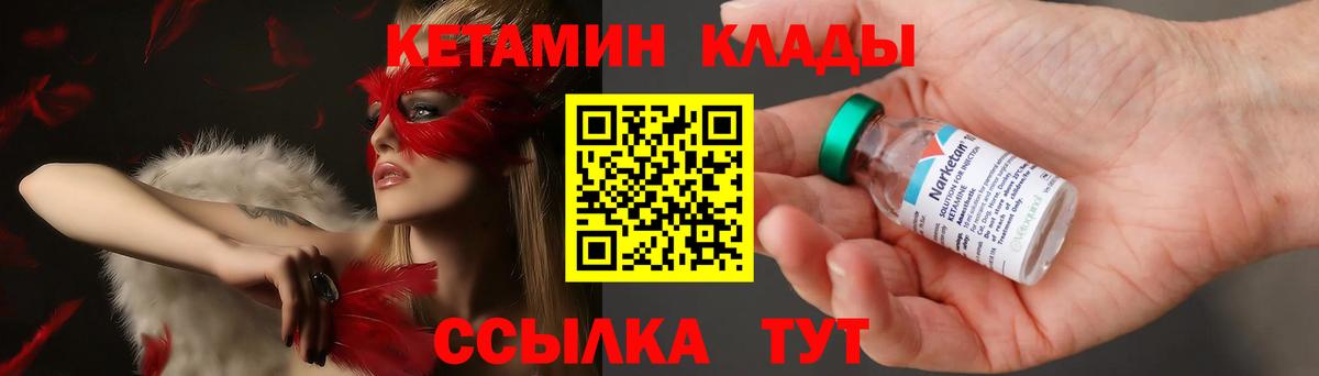 Хабаровск  КЕТАМИН ketamine  Вход с VPN 
