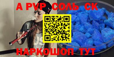 мяу мяу кристалл Тверь