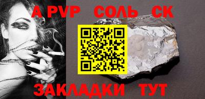 спиды Татарск