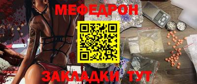мяу мяу кристалл Тверь