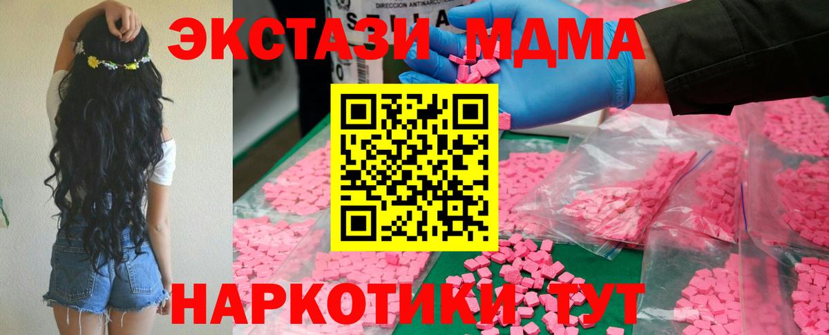 МДМА  MDMA VHQ  Хабаровск  Вход с VPN  MDMA Molly 