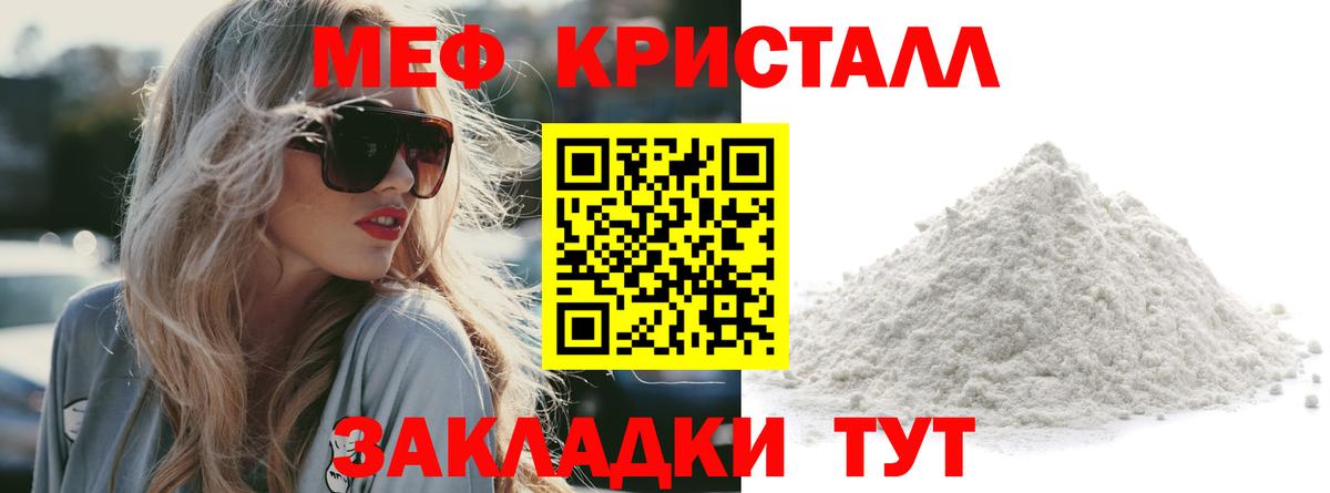МЯУ-МЯУ  МЯУ-МЯУ  Вход с VPN  Мефедрон мука  Хабаровск 