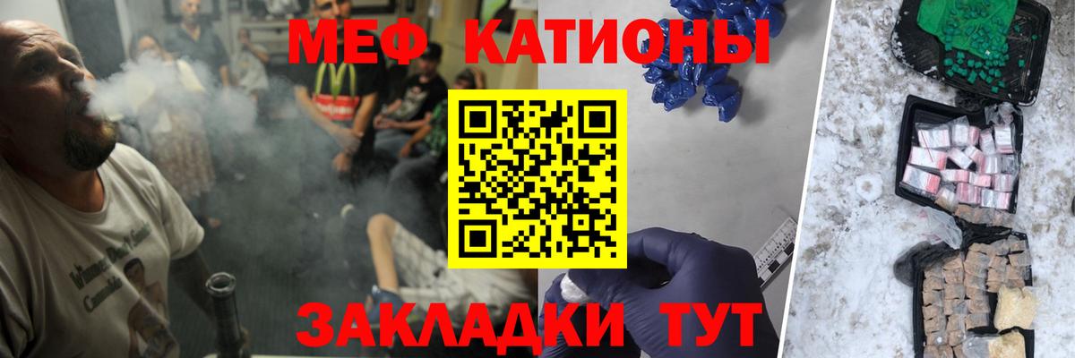 Меф мяу мяу кристаллы Хабаровск