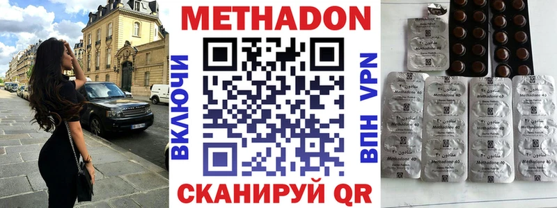 магазин продажи наркотиков МЕГА МЕТАДОН мёд Хабаровск