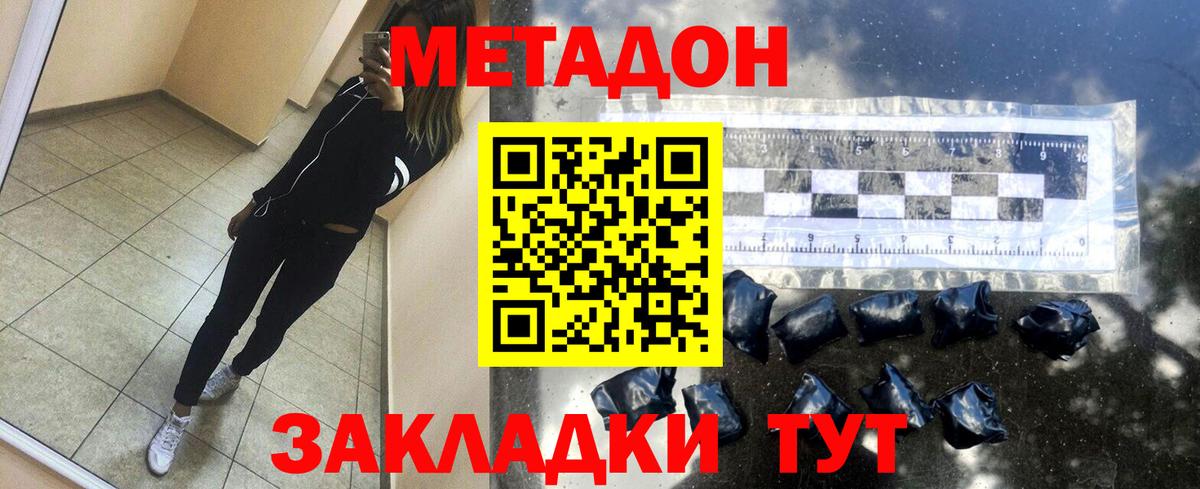 Хабаровск  МЕТАДОН VHQ  omg сайт  Вход с VPN  Метадон мёд 