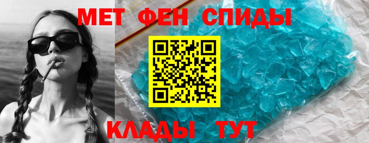Хабаровск  Метамфетамин пудра  Вход с VPN  Метамфетамин пудра 