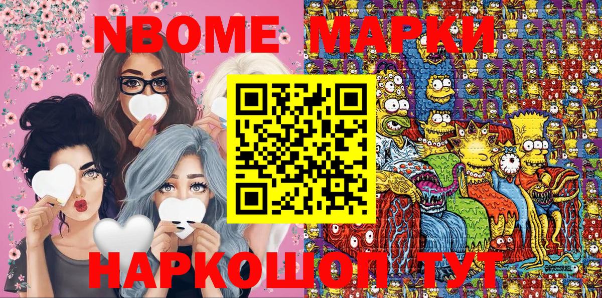 Хабаровск  Наркотические марки 1,8мг  Наркотические марки 1,8мг  Вход с VPN 