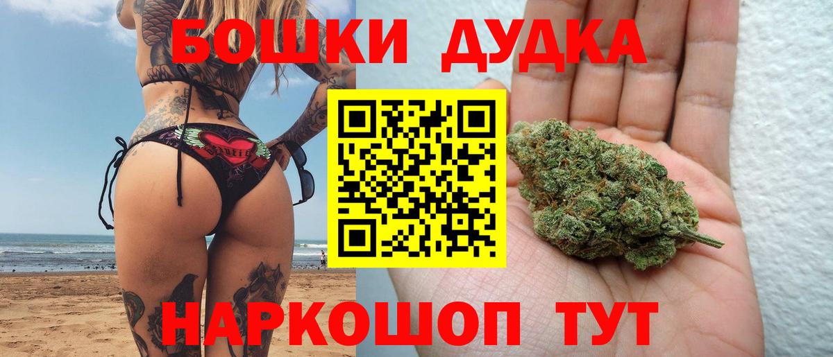 Бошки Шишки сатива  Вход с VPN  Бошки Шишки Ganja  Бошки марихуана гибрид  Хабаровск  Шишки марихуана ГИДРОПОН 