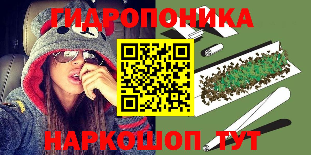 Каннабис марихуана Хабаровск
